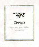 Гаррі Поттер. Магічний рік. Велике ілюстроване видання. Зображення №4