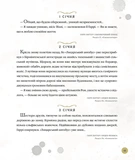 Гаррі Поттер. Магічний рік. Велике ілюстроване видання. Зображення №6