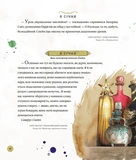 Гаррі Поттер. Магічний рік. Велике ілюстроване видання. Зображення №7