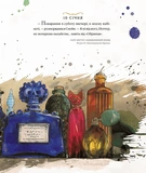 Гаррі Поттер. Магічний рік. Велике ілюстроване видання. Зображення №8