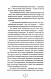 Смертні машини. Хроніки хижих міст. Книга 1. Изображение №6