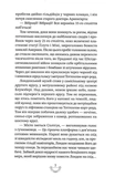 Смертні машини. Хроніки хижих міст. Книга 1. Изображение №7