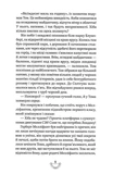 Смертні машини. Хроніки хижих міст. Книга 1. Изображение №8
