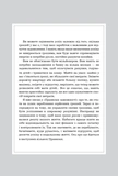 Правила успіху. Як взяти під контроль власне життя і реалізувати свої амбіції. Изображение №2