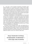 Правила успіху. Як взяти під контроль власне життя і реалізувати свої амбіції. Изображение №4