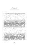 Викуп. Фірма. Книга 2. Изображение №1