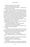Список судді. Інформатор. Книга 2. Изображение №7