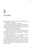 Кажан. Детектив Гаррі Голе. Книга 1. Зображення №6