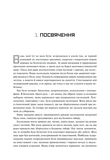 Трилогія Південний округ. Знищення. Засвідчення. Замирення. Зображення №1