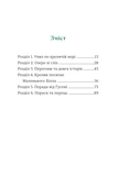 Пригоди Аліси в Країні див. Книголав. Зображення №1