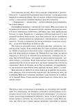 Трилогія Південний округ. Знищення. Засвідчення. Замирення. Зображення №6
