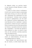 Пригоди Аліси в Країні див. Книголав. Зображення №7