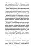 У його очах. Зображення №5