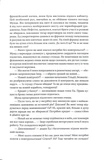 Ціна могутності. Не час для пророцтв. Книга 2. Зображення №2