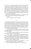 Ціна могутності. Не час для пророцтв. Книга 2. Зображення №3