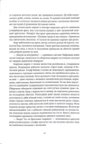 Ціна могутності. Не час для пророцтв. Книга 2. Зображення №6