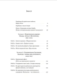 Як протистояти диктатору. Битва за наше майбутнє. Зображення №1