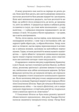 Як протистояти диктатору. Битва за наше майбутнє. Зображення №4
