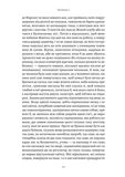 Содом і Гоморра. У пошуках утраченого часу. Том 4. Зображення №5