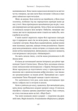 Як протистояти диктатору. Битва за наше майбутнє. Зображення №6