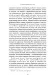 Содом і Гоморра. У пошуках утраченого часу. Том 4. Зображення №6