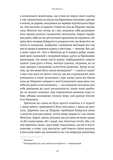 Содом і Гоморра. У пошуках утраченого часу. Том 4. Зображення №7