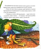 Мишеня Тім. Родина в очікуванні дитини. Зображення №4