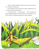 Мишеня Тім. Родина в очікуванні дитини. Зображення №5