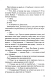 Чесно, пристрасно, глибоко. Зображення №7