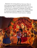 Пухнасті історії Disney. Зображення №5