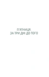 Батьківські вихідні. Зображення №2