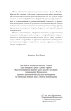 Темрява. Максим Гах. Видавництво Жупанського. Изображение №4