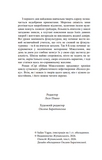 Сірі обійми Міжсезоння. Олексій Жупанський. Видавництво Жупанського. Зображення №4