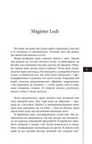 Темрява. Максим Гах. Видавництво Жупанського. Изображение №6