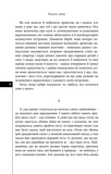 Сірі обійми Міжсезоння. Олексій Жупанський. Видавництво Жупанського. Зображення №7
