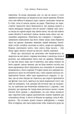 Сірі обійми Міжсезоння. Олексій Жупанський. Видавництво Жупанського. Зображення №8