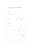 Сага про Еґіля сина Лисого Ґріма. Gurge Feodor. Видавництво Жупанського. Зображення №6
