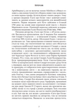 Сага про Еґіля сина Лисого Ґріма. Gurge Feodor. Видавництво Жупанського. Зображення №7