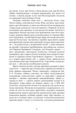 Сага про Еґіля сина Лисого Ґріма. Gurge Feodor. Видавництво Жупанського. Зображення №8