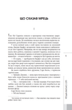 Повне зібрання короткої прози. Том 4. Філіп К. Дік. Видавництво Жупанського. Зображення №5