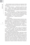 Повне зібрання короткої прози. Том 4. Філіп К. Дік. Видавництво Жупанського. Зображення №6