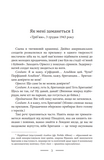Як мені заманеться. Джордж Орвелл. Видавництво Жупанського. Зображення №5