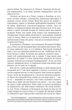 Культ. Лукаш Орбітовський. Видавництво Жупанського. Зображення №9