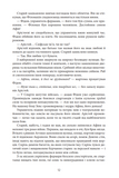 Aurora Borealis. Максим Гах. Видавництво Жупанського. Изображение №10