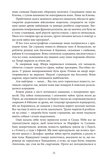 Aurora Borealis. Максим Гах. Видавництво Жупанського. Изображение №11