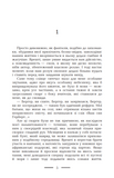 Африканські ігри. Ернст Юнґер. Видавництво Жупанського. Зображення №4