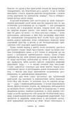 Африканські ігри. Ернст Юнґер. Видавництво Жупанського. Зображення №5