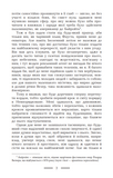 Африканські ігри. Ернст Юнґер. Видавництво Жупанського. Зображення №6