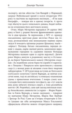Вибрані твори. Моріс Метерлінк. Видавництво Жупанського. Зображення №6