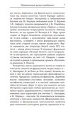Вибрані твори. Моріс Метерлінк. Видавництво Жупанського. Зображення №7